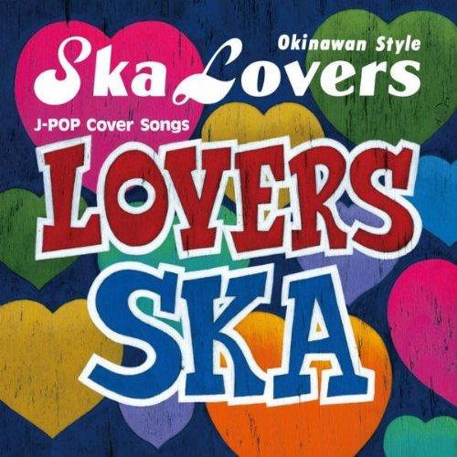 LOVERS SKA〜Sing With You〜 ／ Ska Lovers (CD)