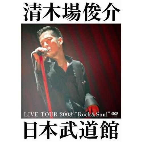 LIVE TOURE 2008 ”Rock &amp; Soul”日本武道館 ／ 清木場俊介 (DVD)