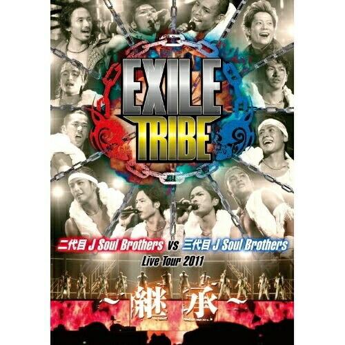EXILE TRIBE 二代目 J Soul Brothers VS 三代目 J.. ／ 二代目 J...