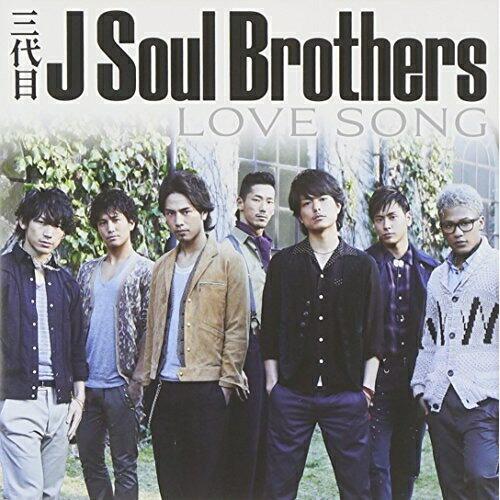 LOVE SONG(DVD付) ／ 三代目 J Soul Brothers (CD)