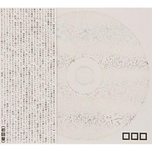 CD ／ クチロロ (CD)