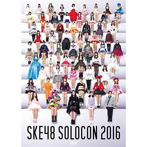 みんなが主役!SKE48 59人のソロコンサート 〜未来のセンターは誰だ?〜 ／ SKE48 (DV...