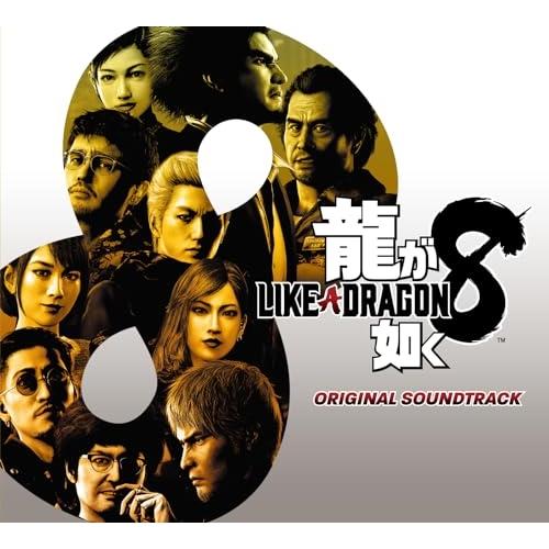 龍が如く8 ORIGINAL SOUNDTRACK ／ ゲームミュージック (CD)