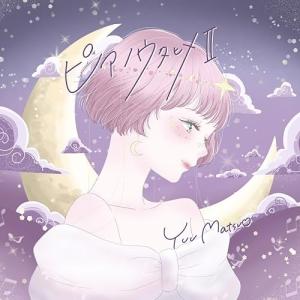 ピアノウタヒメII ／ 松尾優 (CD)