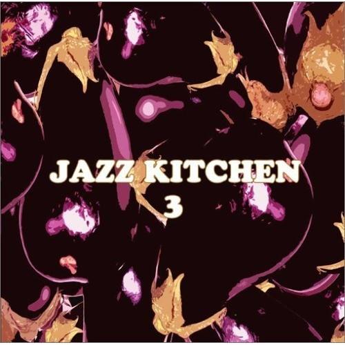 ジャズ・キッチン(3) ／ オムニバス (CD)