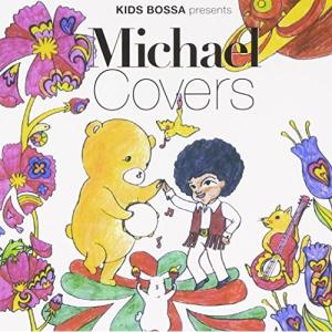 キッズボッサ・プレゼンツ マイケル カバーズ ／ オムニバス (CD)｜vanda