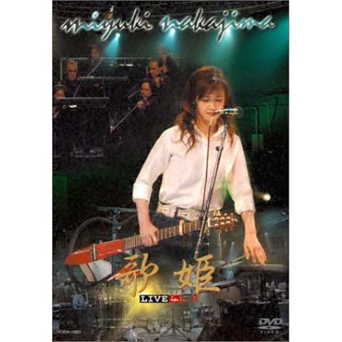 歌姫 LIVE in L.A. ／ 中島みゆき (DVD)
