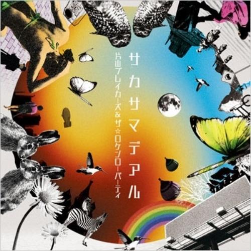 サカサマデアル ／ 片山ブレイカーズ&amp;ザ★ロケンローパーティ (CD)