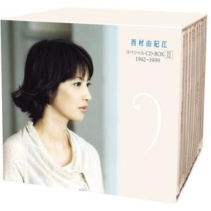 西村由紀江スペシャルCD-BOX II 1992〜1999 ／ 西村由紀江 (CD)