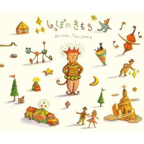 しっぽのきもち(紙ジャケット仕様) ／ 谷山浩子 (CD)