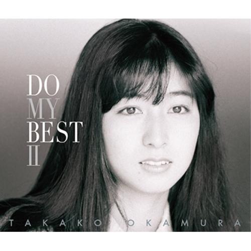 DO MY BEST II(初回生産限定盤)(DVD付) ／ 岡村孝子 (CD)