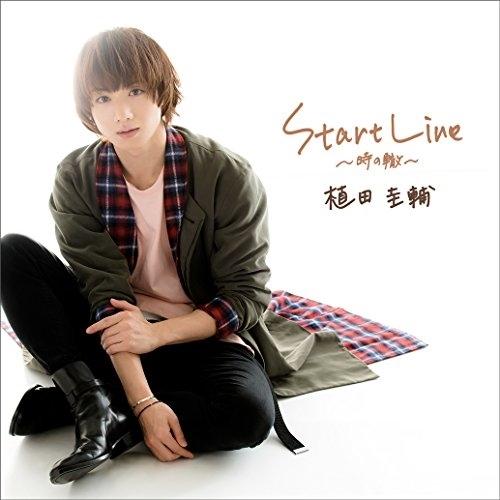 START LINE 〜時の轍〜 Beginner Ver. ／ 植田圭輔 (CD)