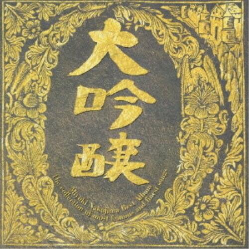 大吟醸 ／ 中島みゆき (CD)