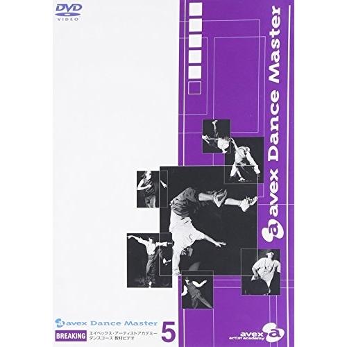 avex DANCE MASTER【BREAKING】 ／ オムニバス (DVD)