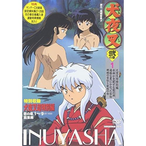 犬夜叉2(1) ／  (DVD)