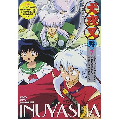 犬夜叉2(7) ／  (DVD)