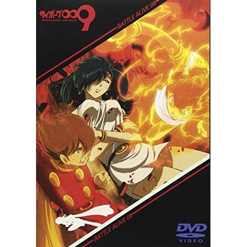 サイボーグ009「バトルアライブ9〜審判〜」 ／ サイボーグ009 (DVD)