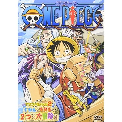 ONE PIECE ワンピース TVスペシャル2 貝獣島と漁師島の2つの大冒険篇 ／ ワンピース (...