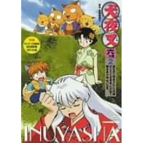 犬夜叉6(2) ／  (DVD)