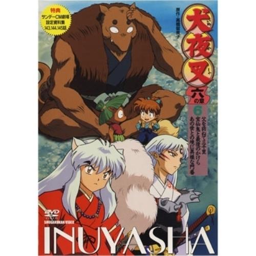 犬夜叉6(6) ／  (DVD)