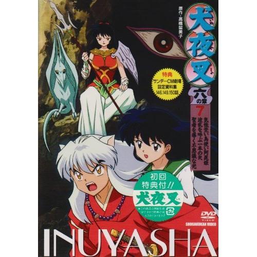 犬夜叉6(7) ／  (DVD)