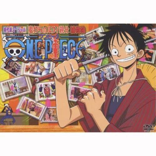 ワンピース時代劇スペシャル「ルフィ親分捕物帖」 ／ ワンピース (DVD)