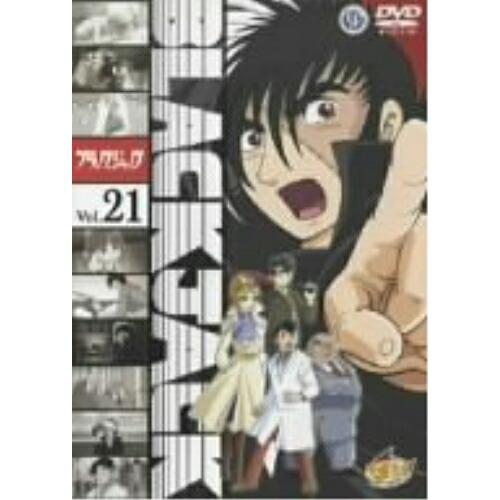 ブラック・ジャック VOL.21 ／  (DVD)