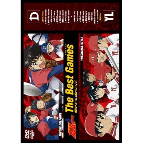 メジャー The Best Games 横浜リトルvs三船ドルフィンズ ／ メジャー (DVD)