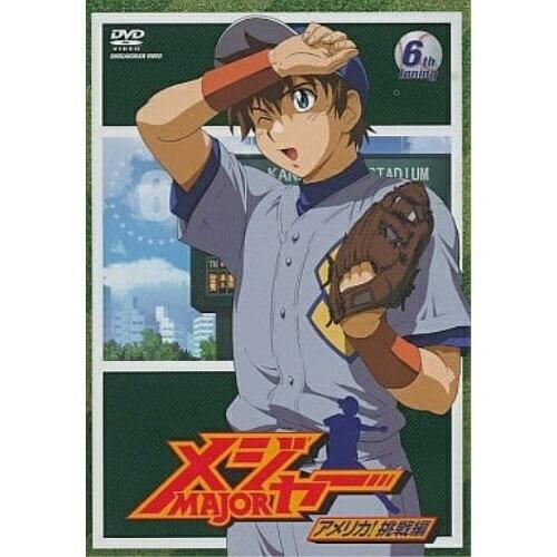 メジャー アメリカ!挑戦編 6th.Inning ／ メジャー (DVD)