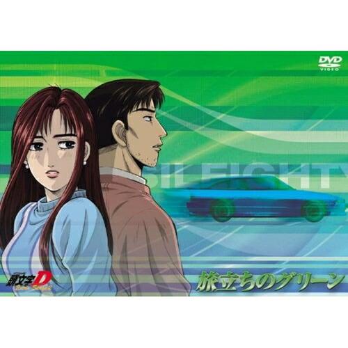 頭文字[イニシャル]D Extra Stage 2〜旅立ちのグリーン〜 ／ 頭文字D (DVD)