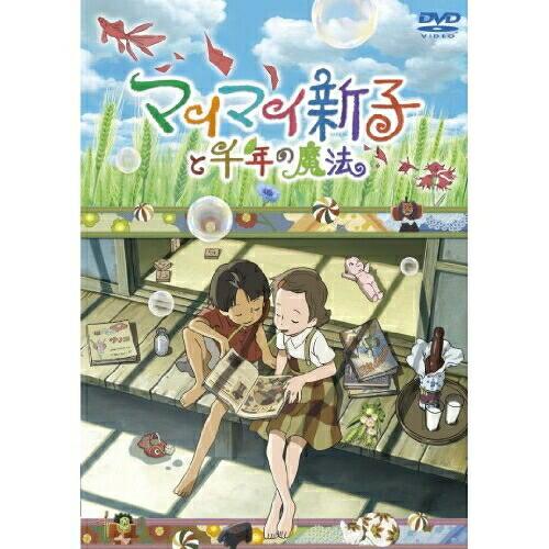 マイマイ新子と千年の魔法 ／  (DVD)