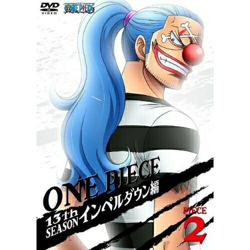 ONE PIECE ワンピース 13THシーズン インペルダウン編 piece... ／ ワンピース...