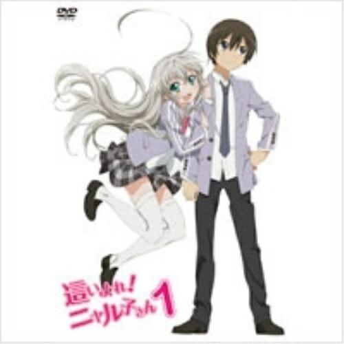 這いよれ!ニャル子さん Vol.1 ／ 這いよれ!ニャル子さん (DVD)