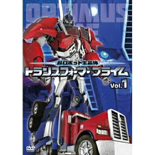 超ロボット生命体 トランスフォーマープライム Vol.1 ／ トランスフォーマー (DVD)