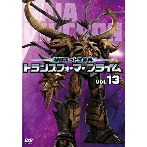 超ロボット生命体 トランスフォーマープライム Vol.13 ／ トランスフォーマー (DVD)