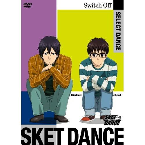 sket dance スイッチ・オフ
