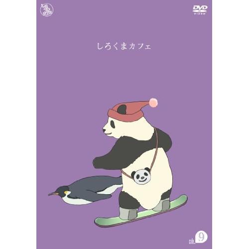 しろくまカフェ cafe.9 ／  (DVD)