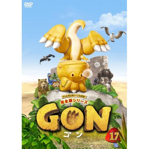 GON-ゴン-17 ／  (DVD)