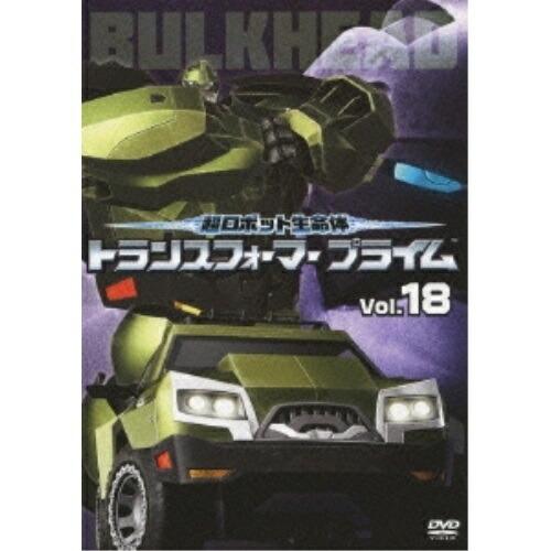 超ロボット生命体 トランスフォーマープライム Vol.18 ／ トランスフォーマー (DVD)