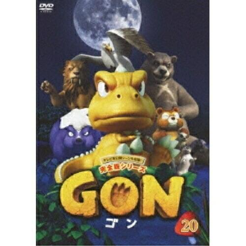 GON-ゴン-20 ／  (DVD)