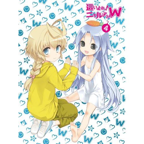 這いよれ!ニャル子さんW 4(初回限定版) ／ 這いよれ!ニャル子さん (DVD)