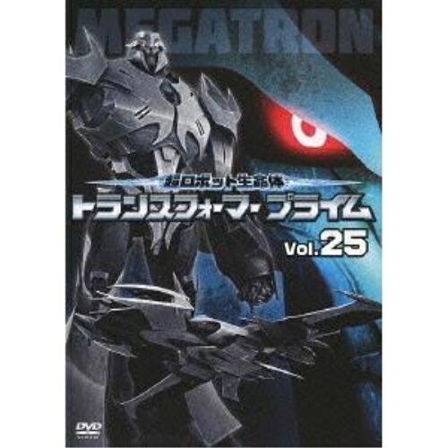 超ロボット生命体 トランスフォーマープライム Vol.25 ／ トランスフォーマー (DVD)