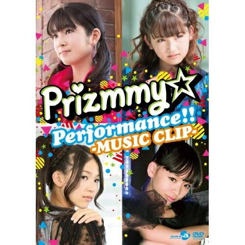 Prizmmy☆ Performance!!-MUSIC CLIP- ／ Prizmmy☆ (DVD...