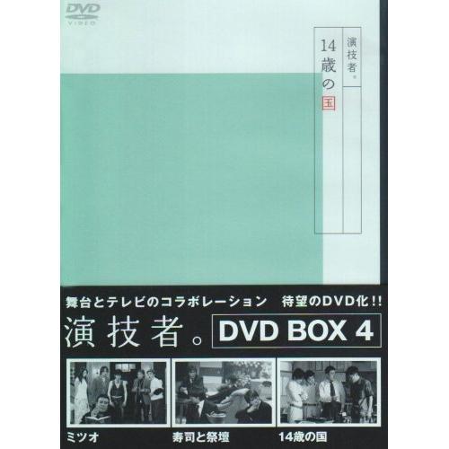 演技者。(4) ／ 大野智/岡田准一/他 (DVD)