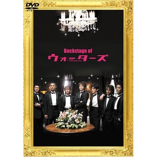 Backstage of ウォーターズ ／ 小栗旬 (DVD)