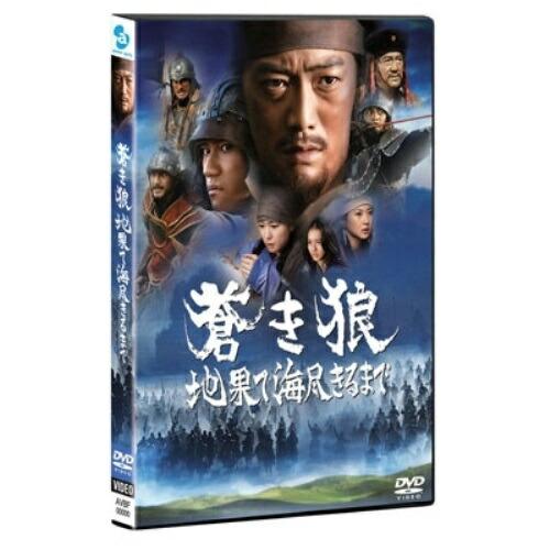 蒼き狼 地果て海尽きるまで ／ 反町隆史 (DVD)
