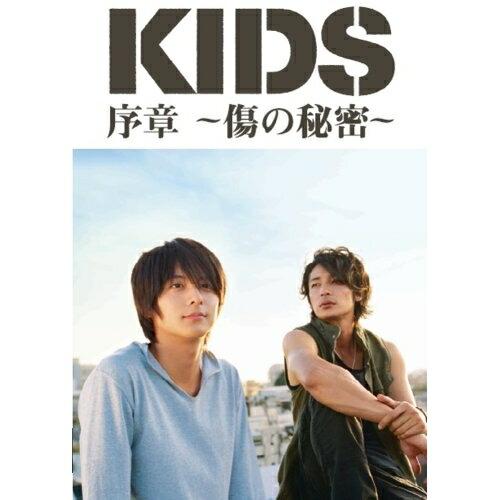 KIDS 序章〜傷の秘密〜 ／ 小池徹平/玉木宏 (DVD)