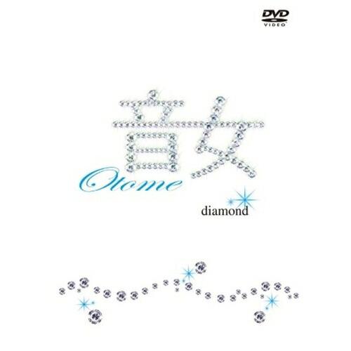 音女 daiamond ／ 近野成美/岩佐真悠子/他 (DVD)