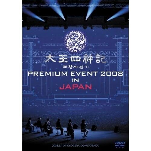 太王四神記 PREMIUM EVENT 2008 IN JAPAN-SPECIA.. ／ ペ・ヨンジ...