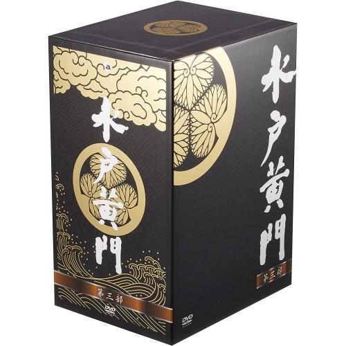水戸黄門 DVD-BOX 第三部 ／ 東野英治郎 (DVD)